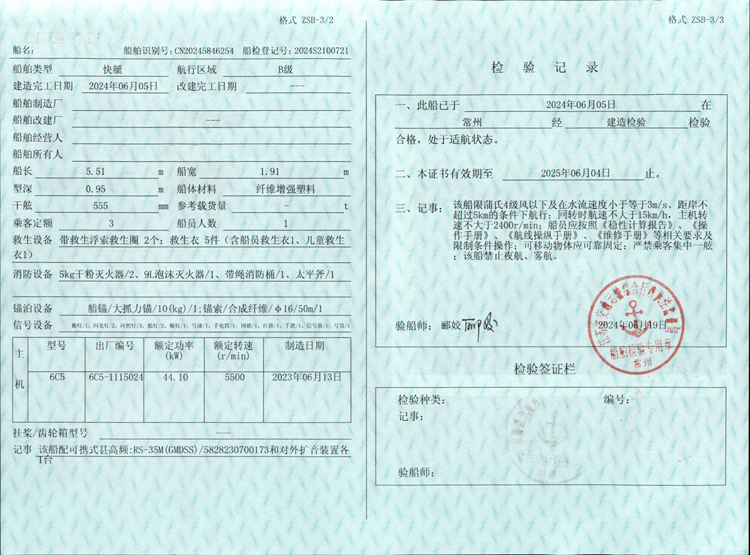 嘉荣1号证书(1)-2.jpg