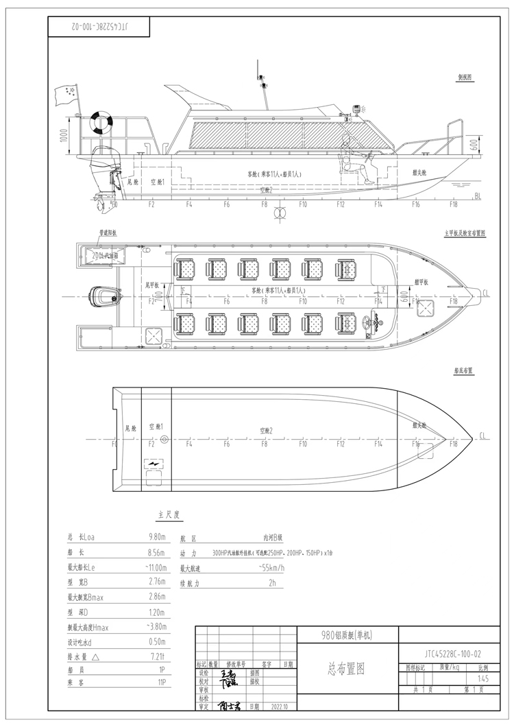铝合金公务艇12.821.jpg